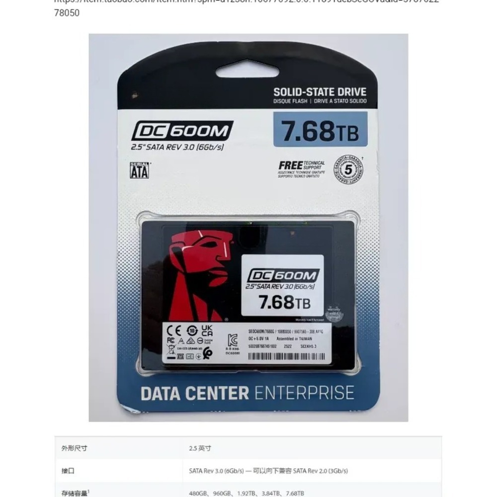 DC600M 3.84T 7.68T Solid State - Sata Ssd recension och pris